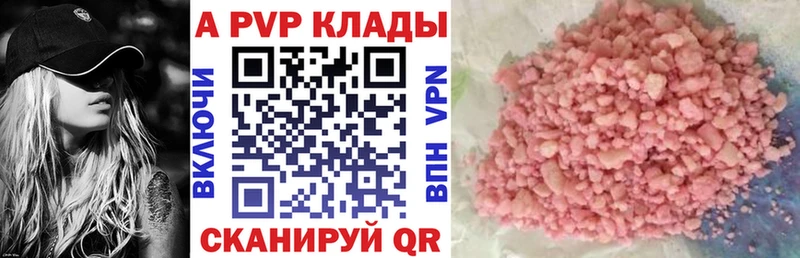 Alpha-PVP СК  Высоцк 