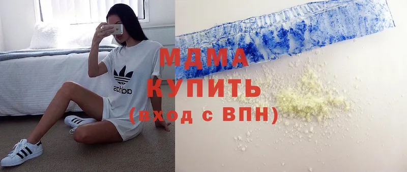 МДМА кристаллы  Высоцк 