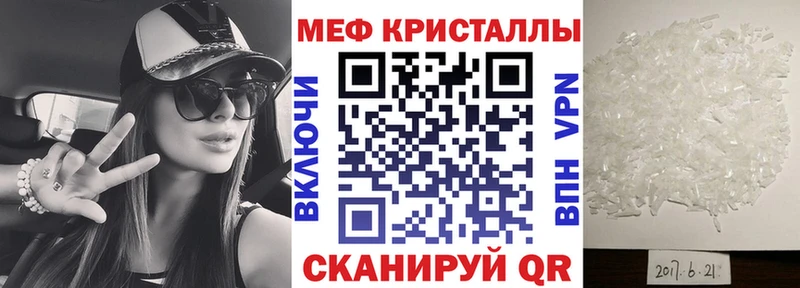 МЯУ-МЯУ кристаллы  Высоцк 