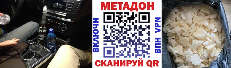 Метадон мёд  где найти наркотики  Высоцк 